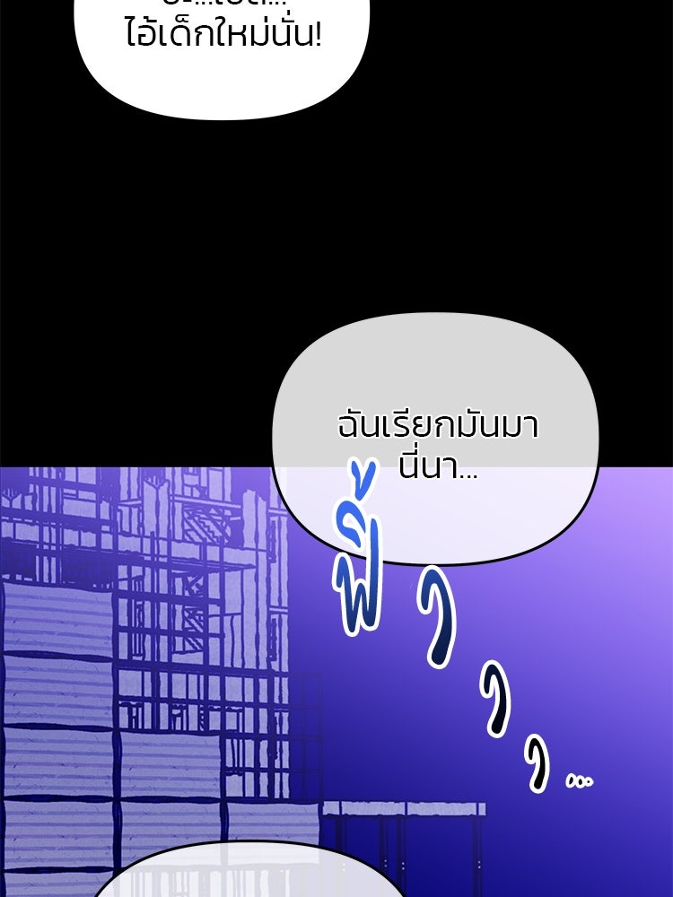 เกมล่าฆาตกร - หน้า 78