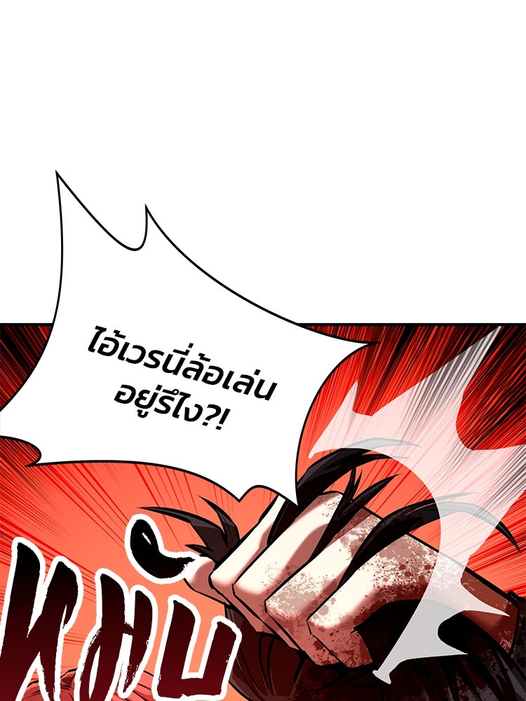 เกมล่าฆาตกร - หน้า 8