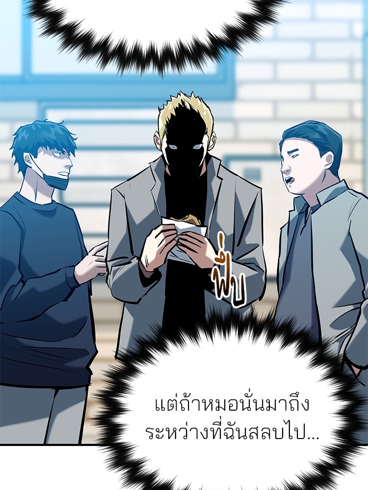 เกมล่าฆาตกร - หน้า 80