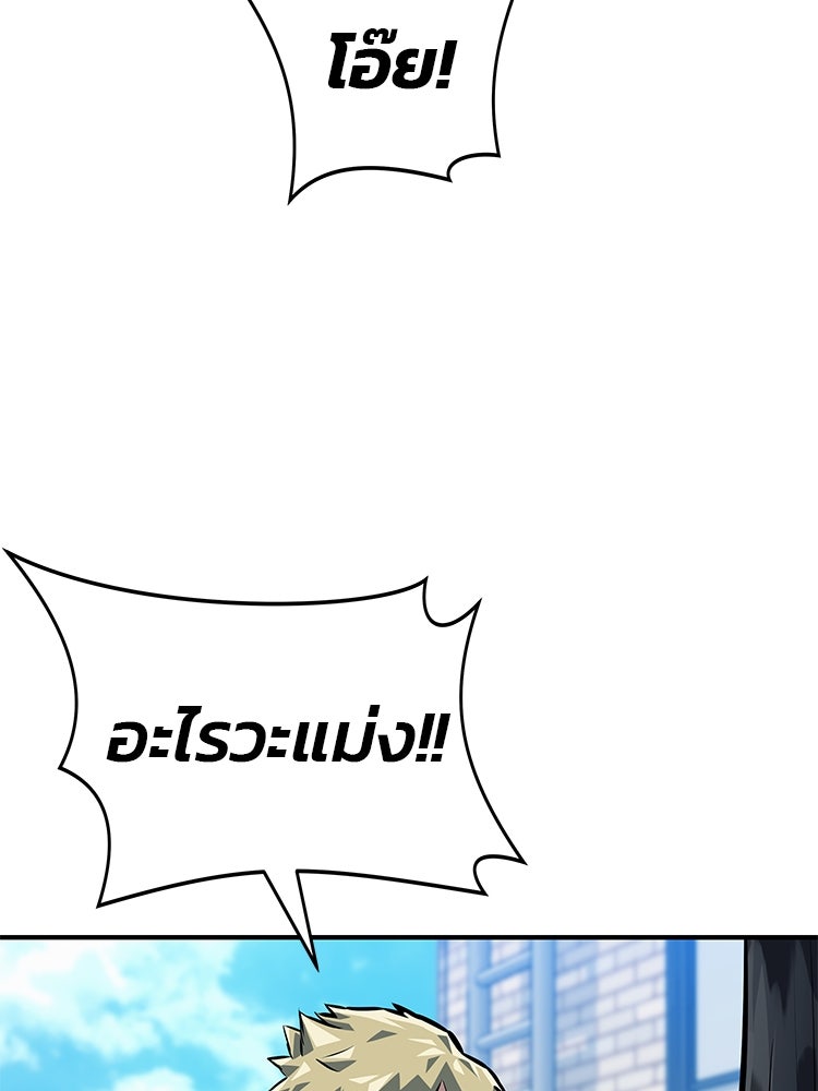 เกมล่าฆาตกร - หน้า 89