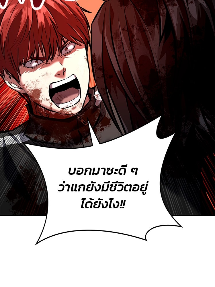เกมล่าฆาตกร - หน้า 9