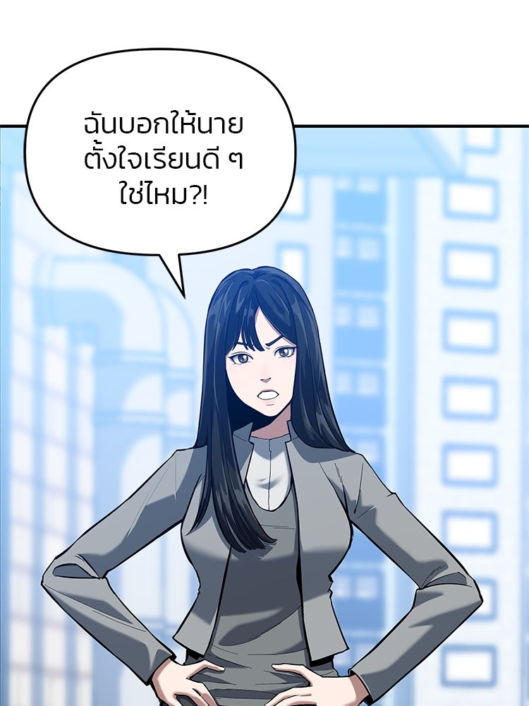 เกมล่าฆาตกร - หน้า 91
