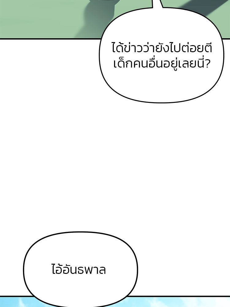 เกมล่าฆาตกร - หน้า 93