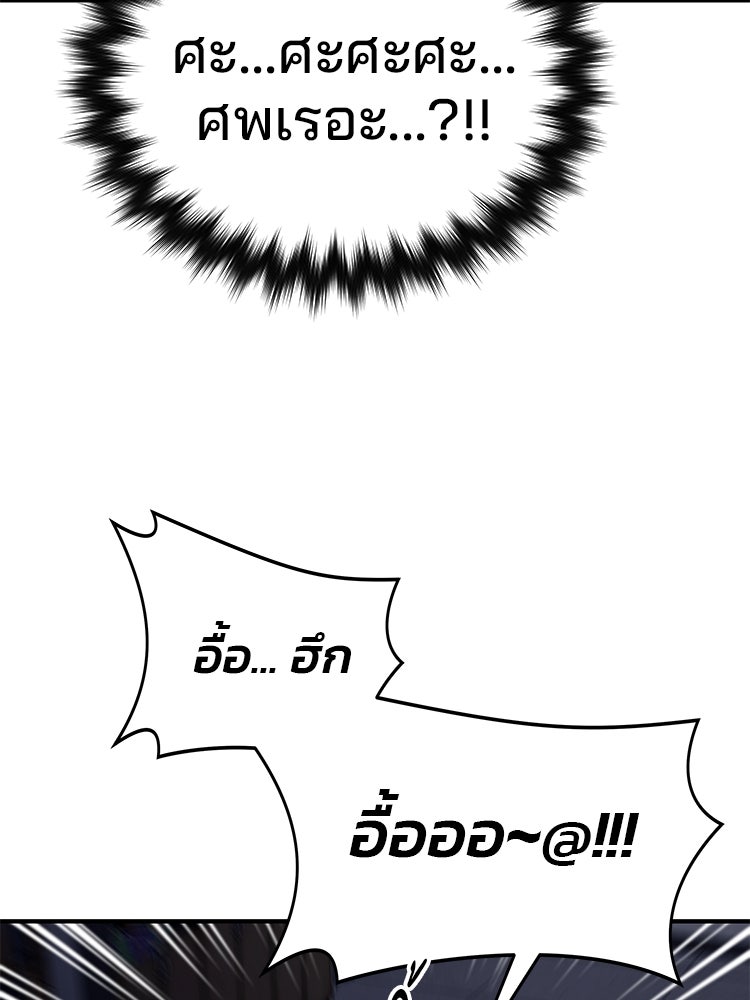 เกมล่าฆาตกร - หน้า 39