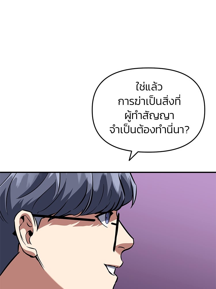 เกมล่าฆาตกร - หน้า 1
