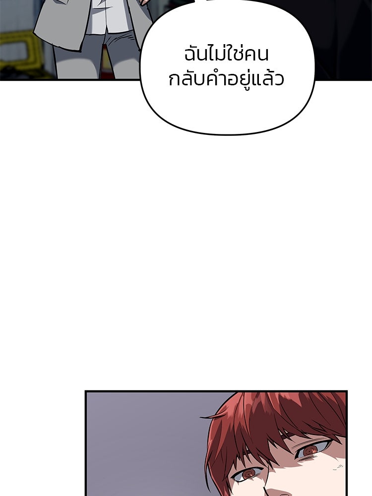 เกมล่าฆาตกร - หน้า 10