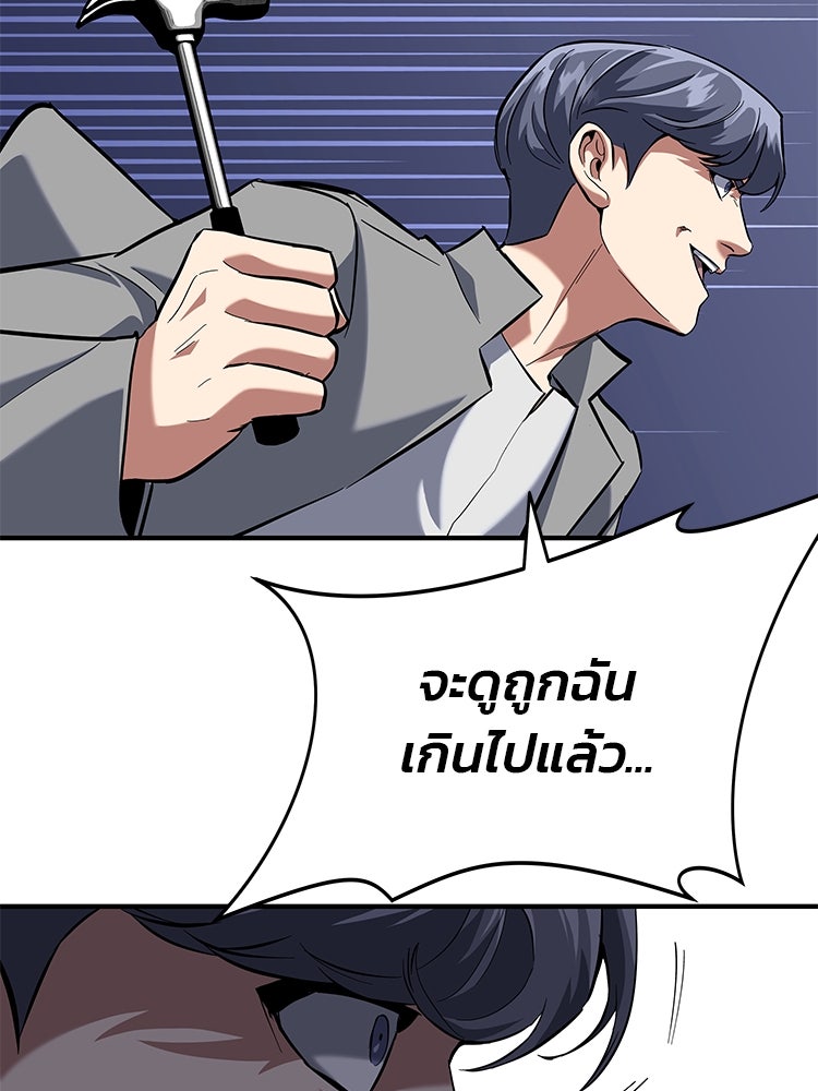 เกมล่าฆาตกร - หน้า 100