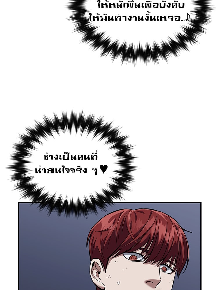 เกมล่าฆาตกร - หน้า 112