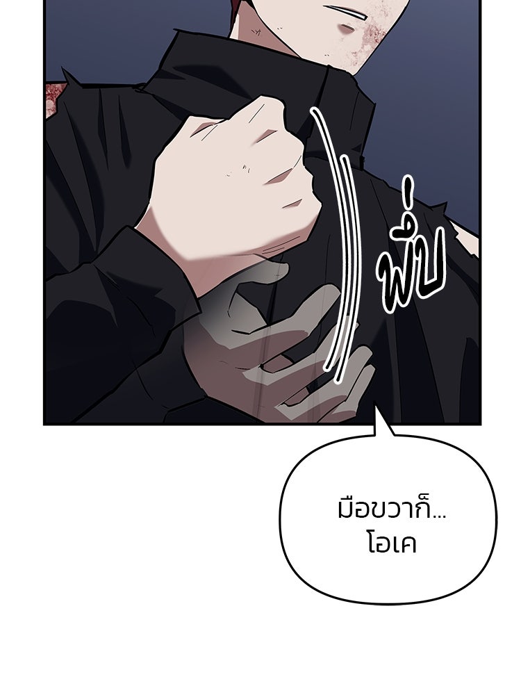 เกมล่าฆาตกร - หน้า 113