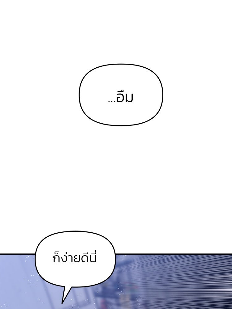 เกมล่าฆาตกร - หน้า 13