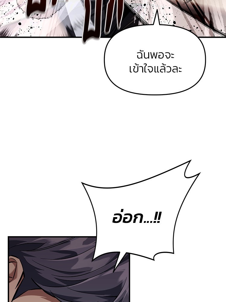 เกมล่าฆาตกร - หน้า 131