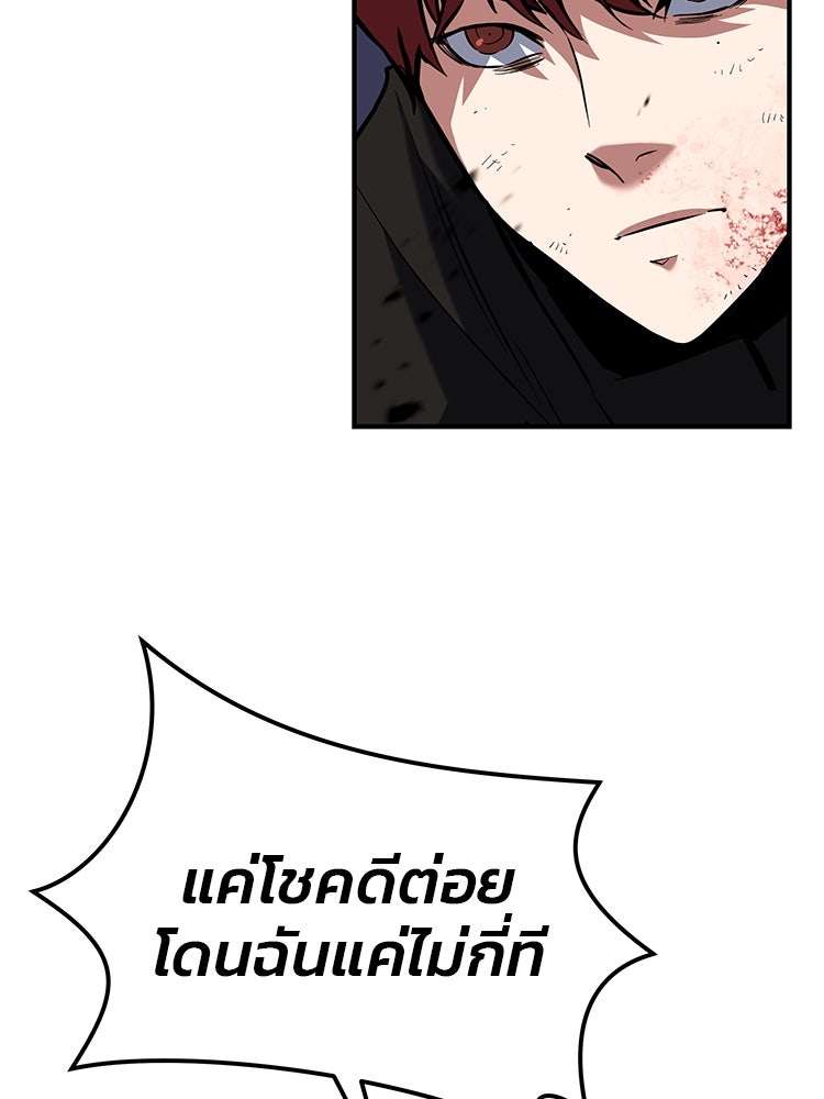 เกมล่าฆาตกร - หน้า 133