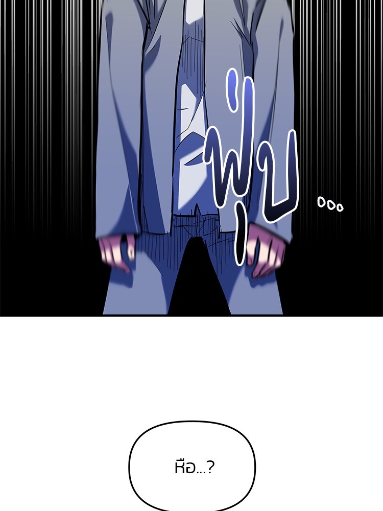 เกมล่าฆาตกร - หน้า 136