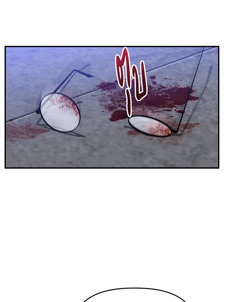 เกมล่าฆาตกร - หน้า 23