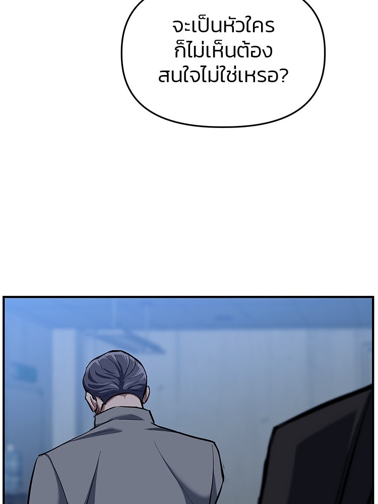 เกมล่าฆาตกร - หน้า 25