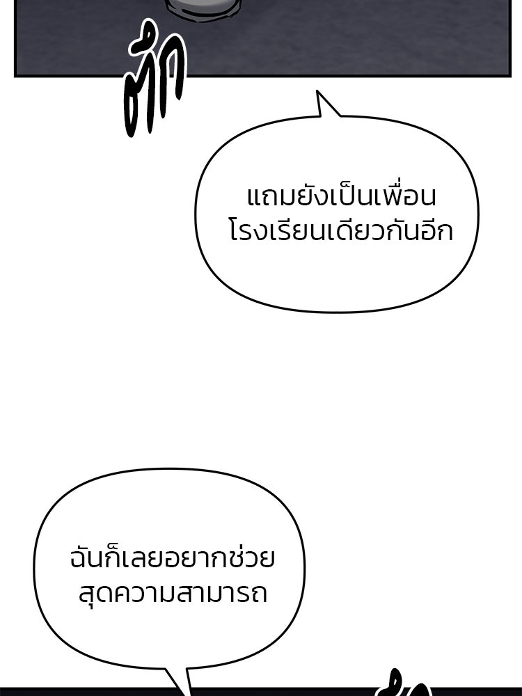 เกมล่าฆาตกร - หน้า 38