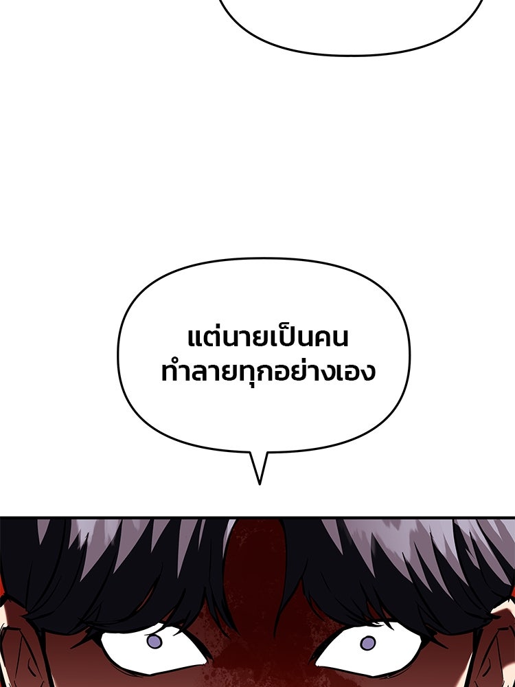 เกมล่าฆาตกร - หน้า 40