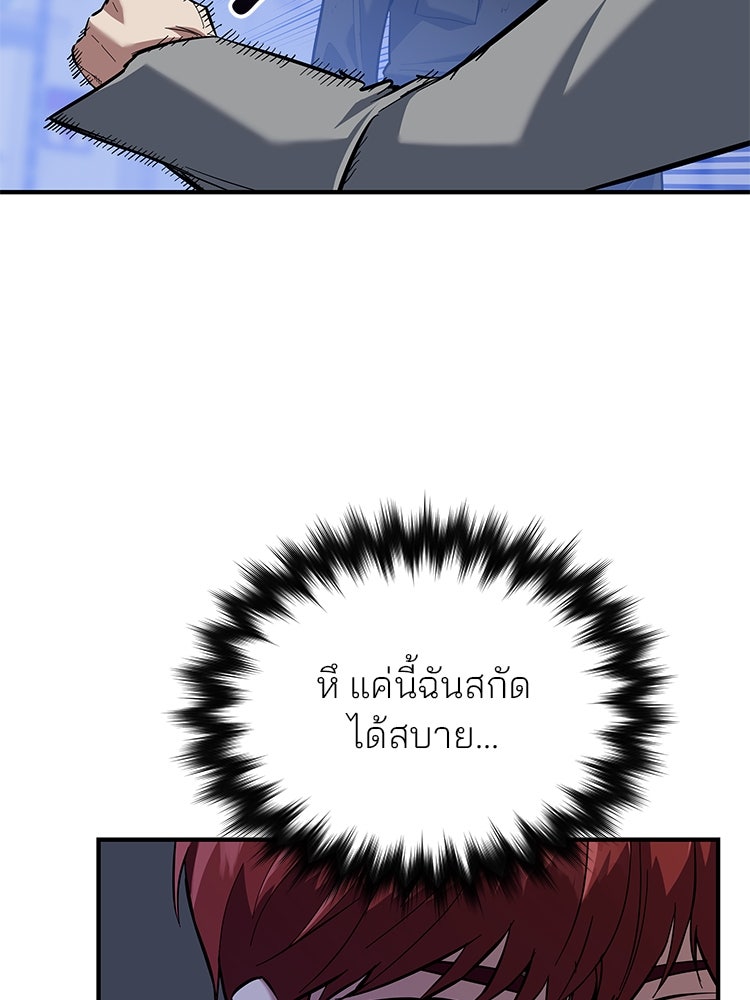 เกมล่าฆาตกร - หน้า 42
