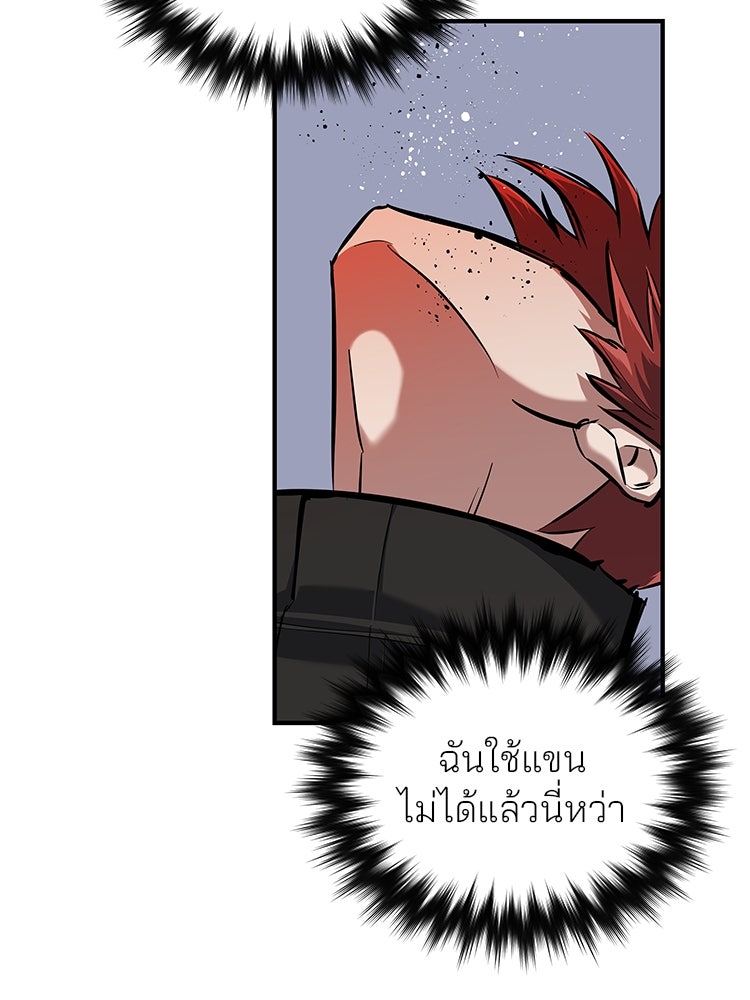 เกมล่าฆาตกร - หน้า 45