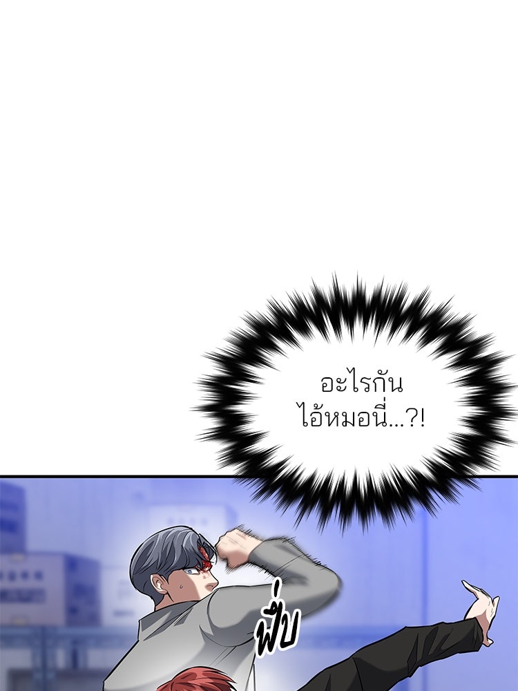 เกมล่าฆาตกร - หน้า 56