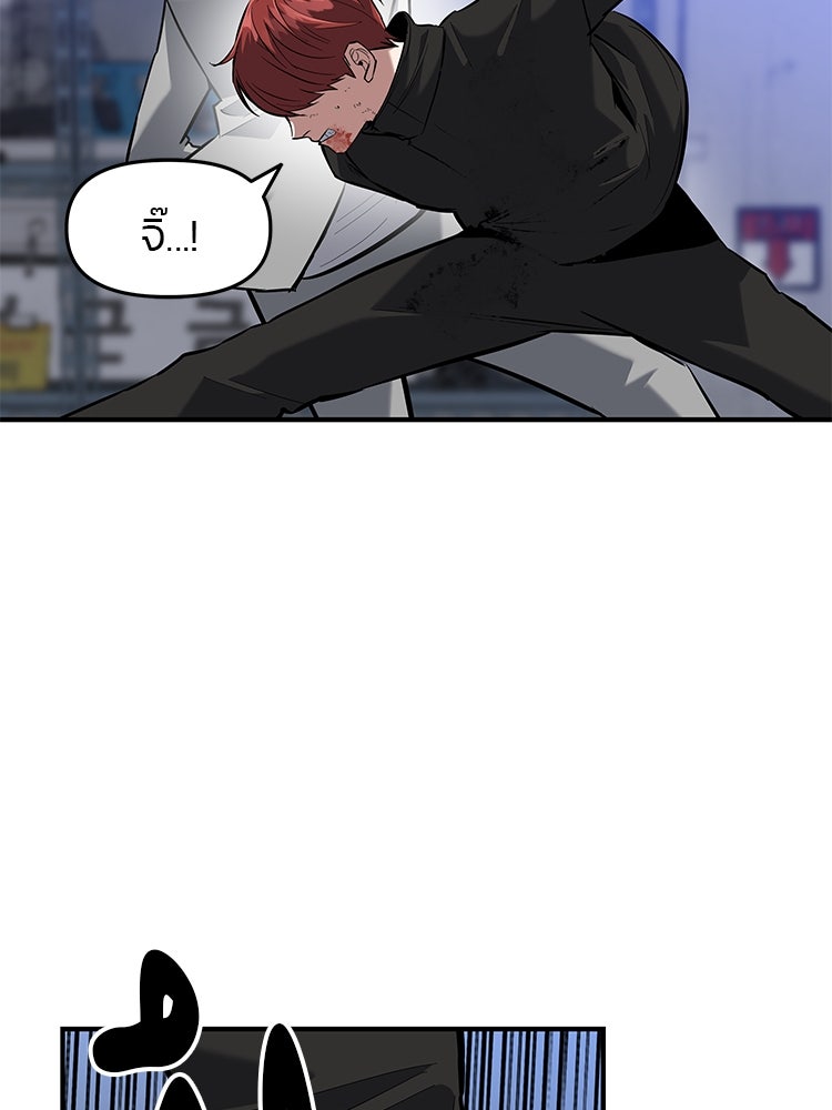 เกมล่าฆาตกร - หน้า 57