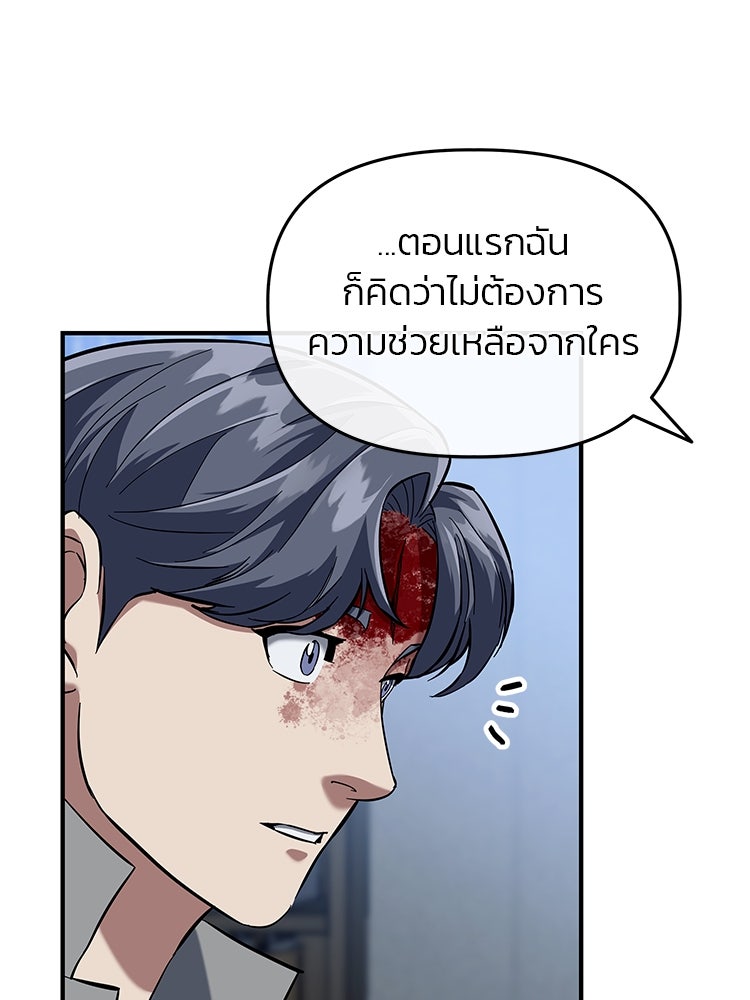 เกมล่าฆาตกร - หน้า 69