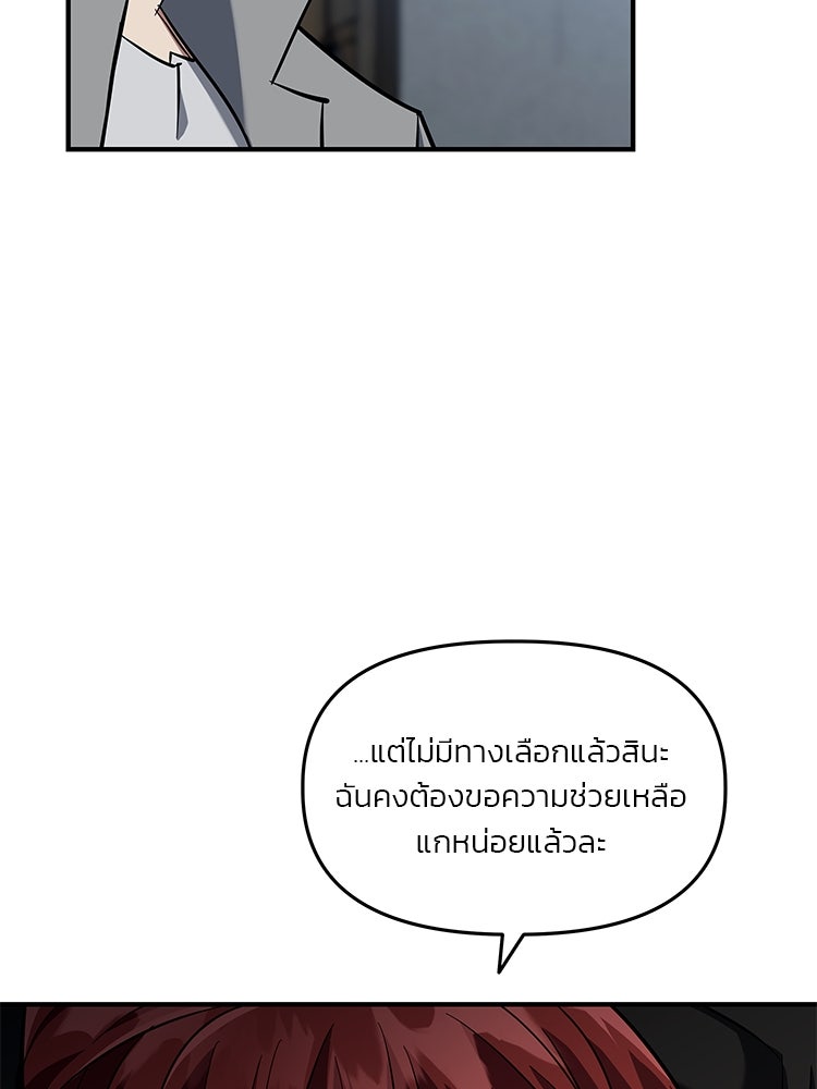 เกมล่าฆาตกร - หน้า 70