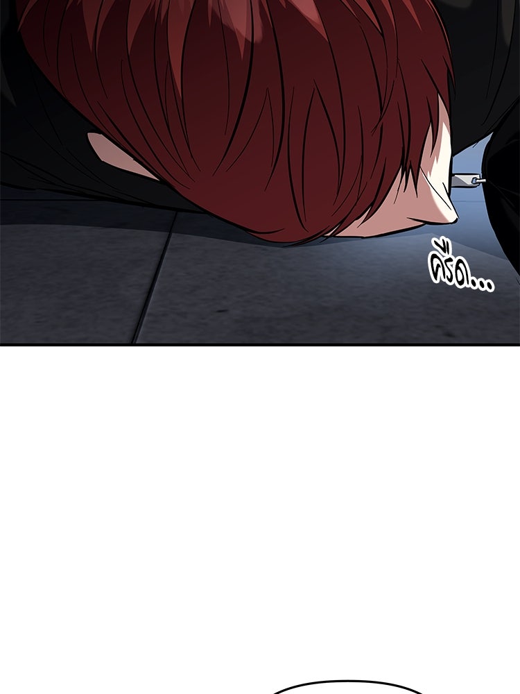 เกมล่าฆาตกร - หน้า 71