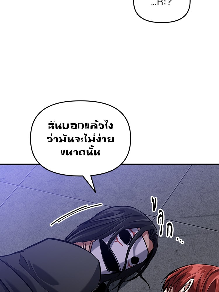 เกมล่าฆาตกร - หน้า 74