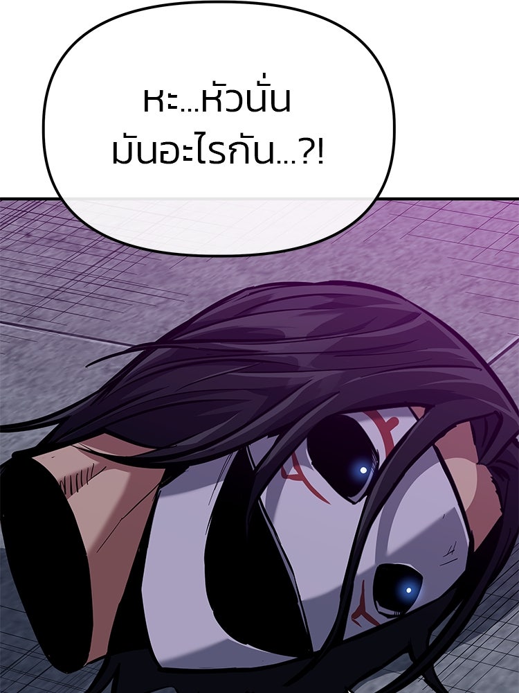 เกมล่าฆาตกร - หน้า 76