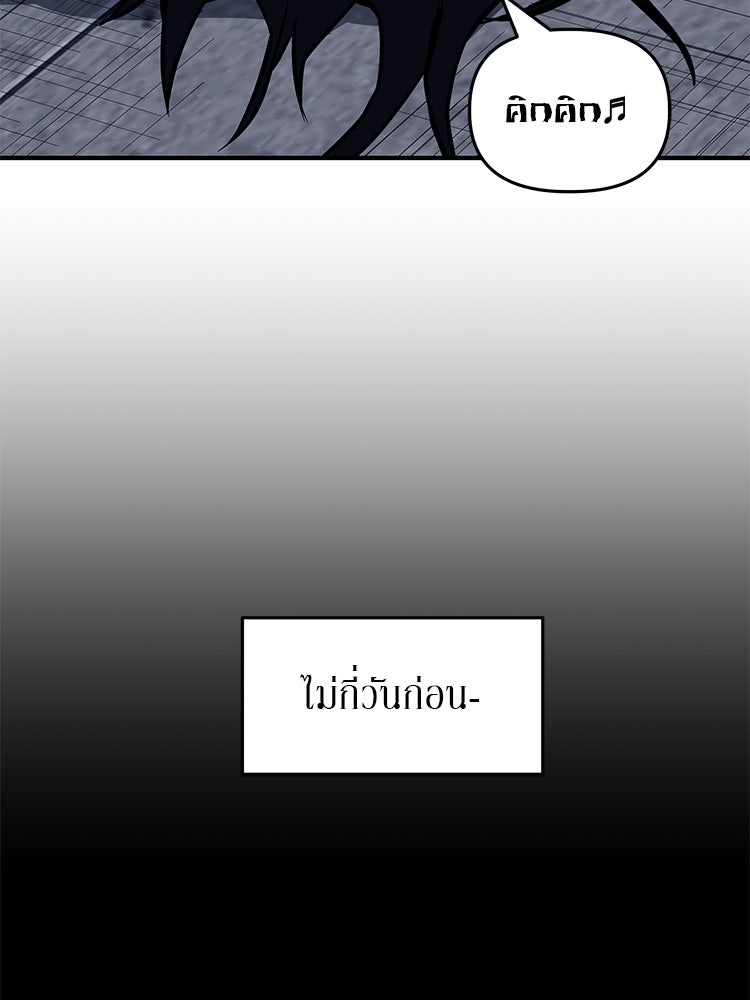 เกมล่าฆาตกร - หน้า 77