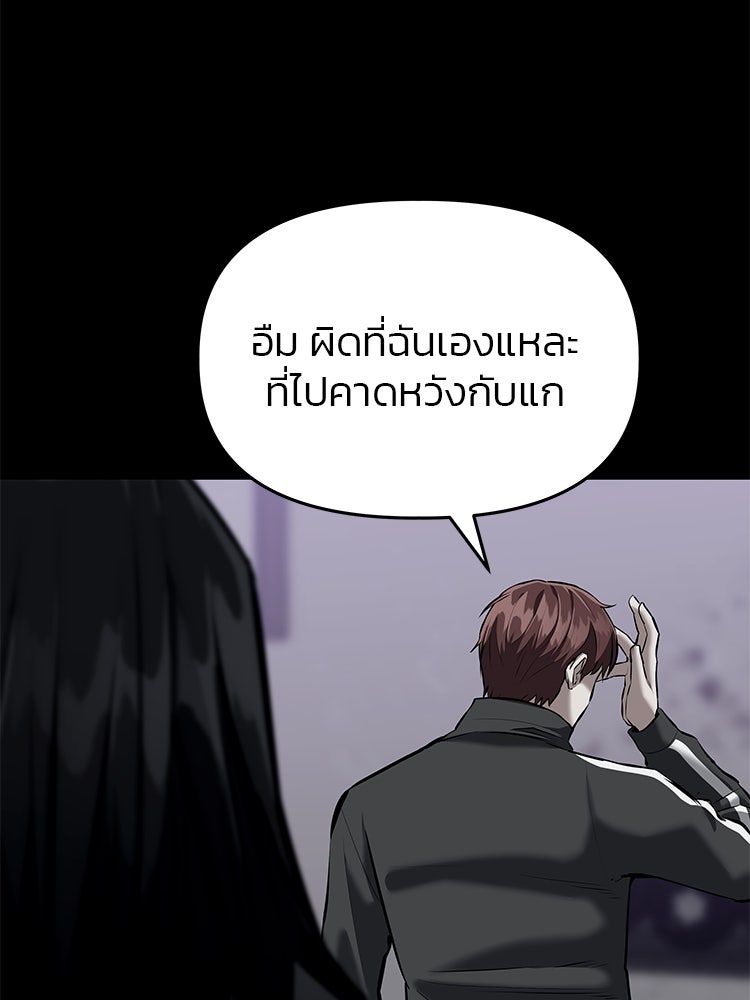 เกมล่าฆาตกร - หน้า 78
