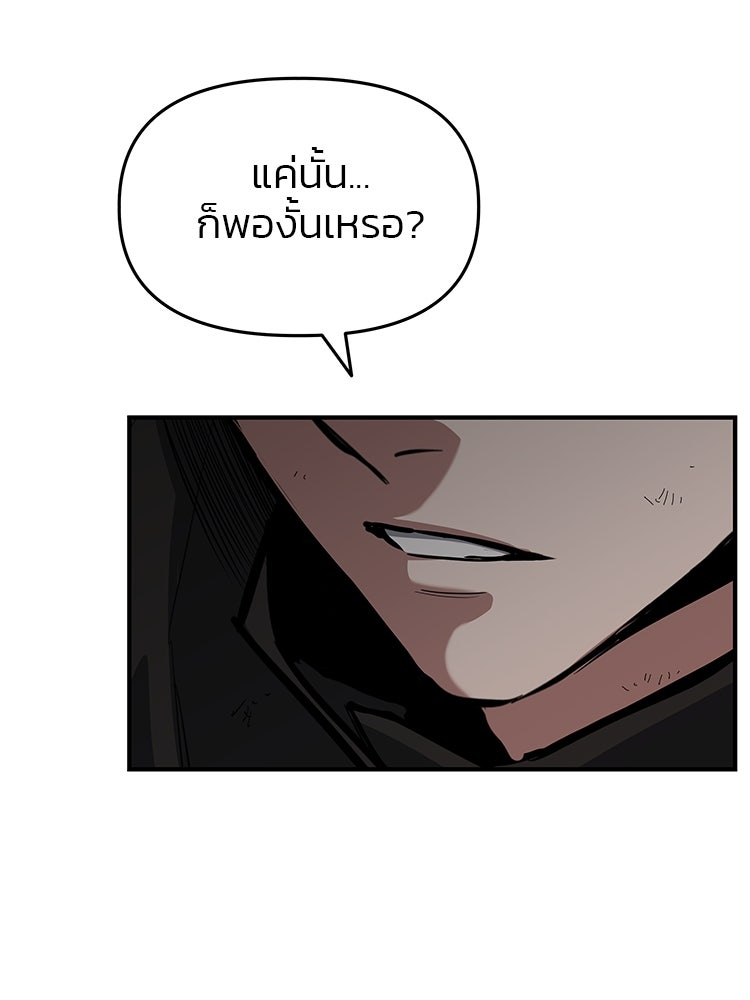 เกมล่าฆาตกร - หน้า 8