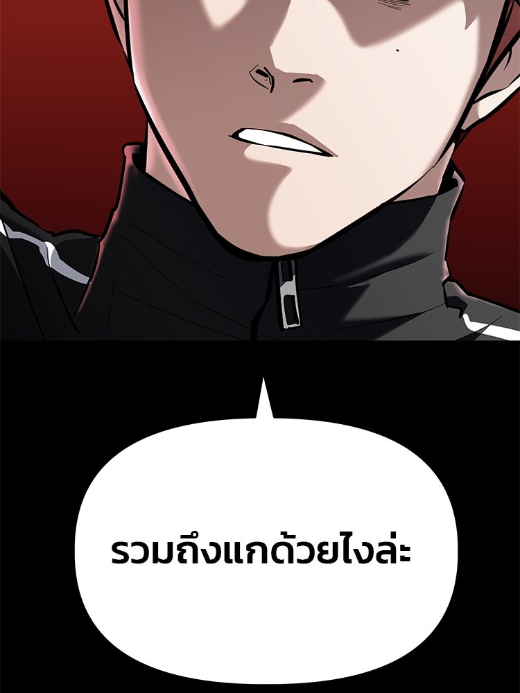 เกมล่าฆาตกร - หน้า 88