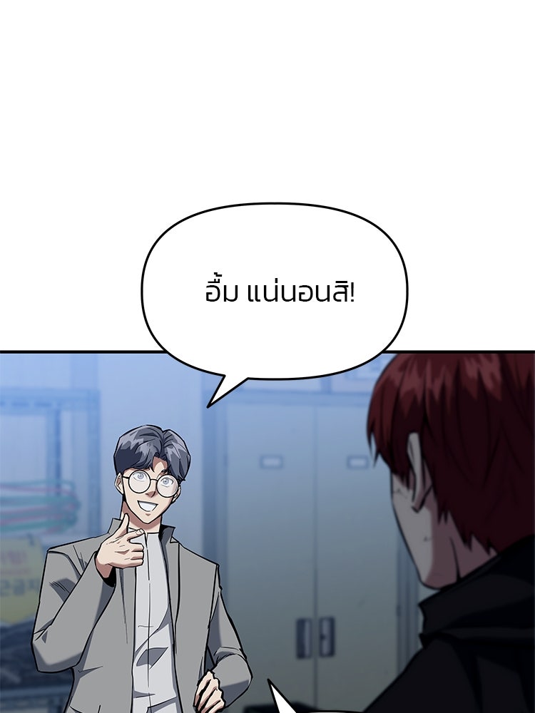 เกมล่าฆาตกร - หน้า 9