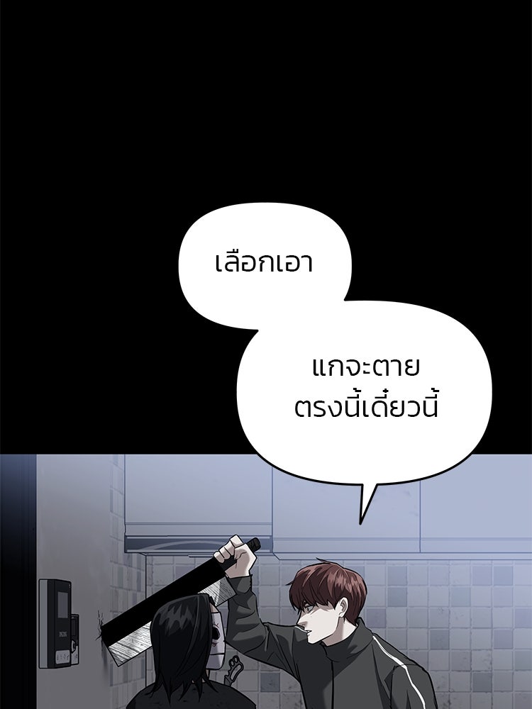 เกมล่าฆาตกร - หน้า 90