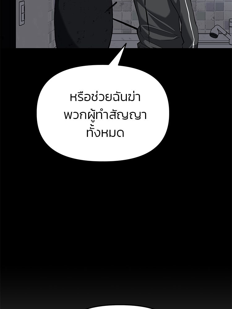 เกมล่าฆาตกร - หน้า 91