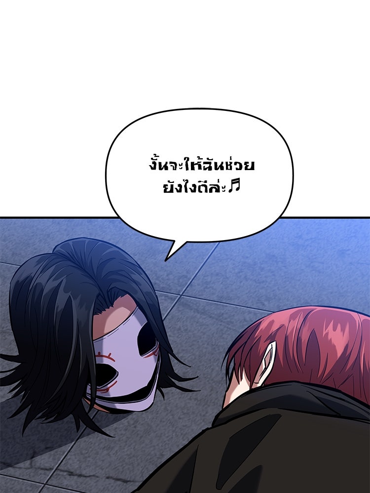 เกมล่าฆาตกร - หน้า 94