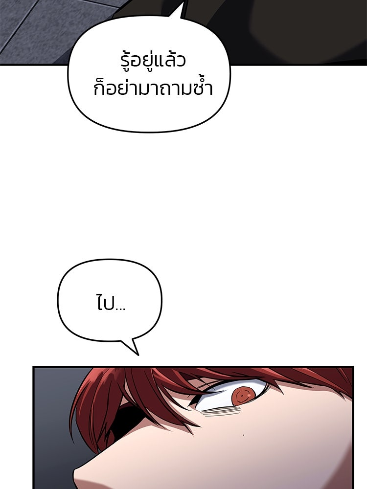 เกมล่าฆาตกร - หน้า 95