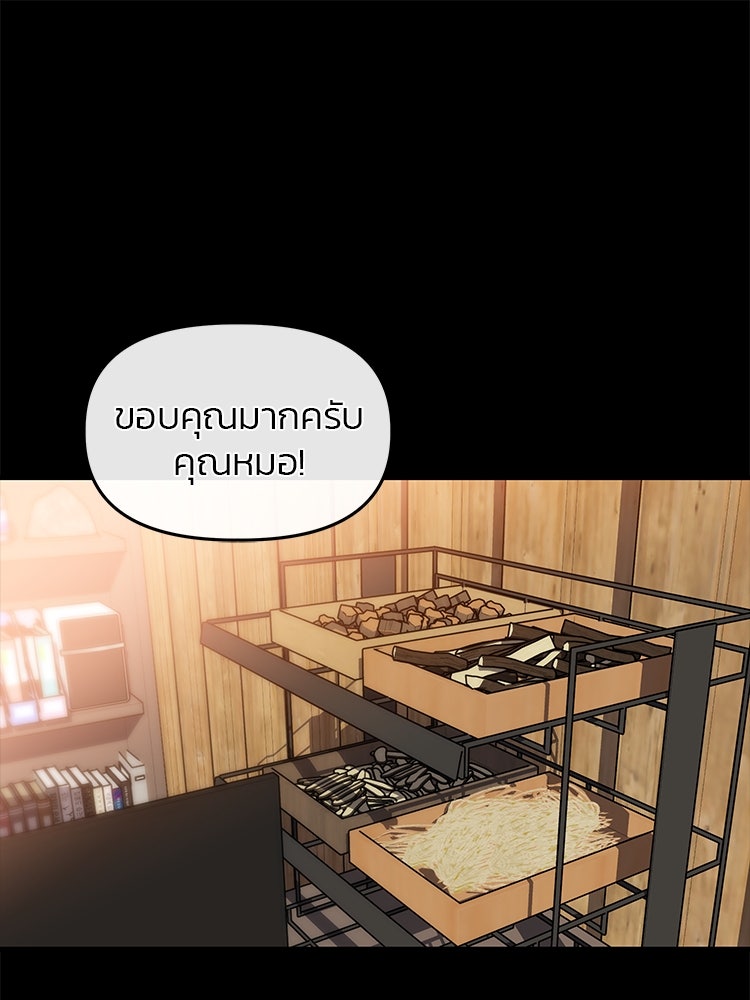 เกมล่าฆาตกร - หน้า 1