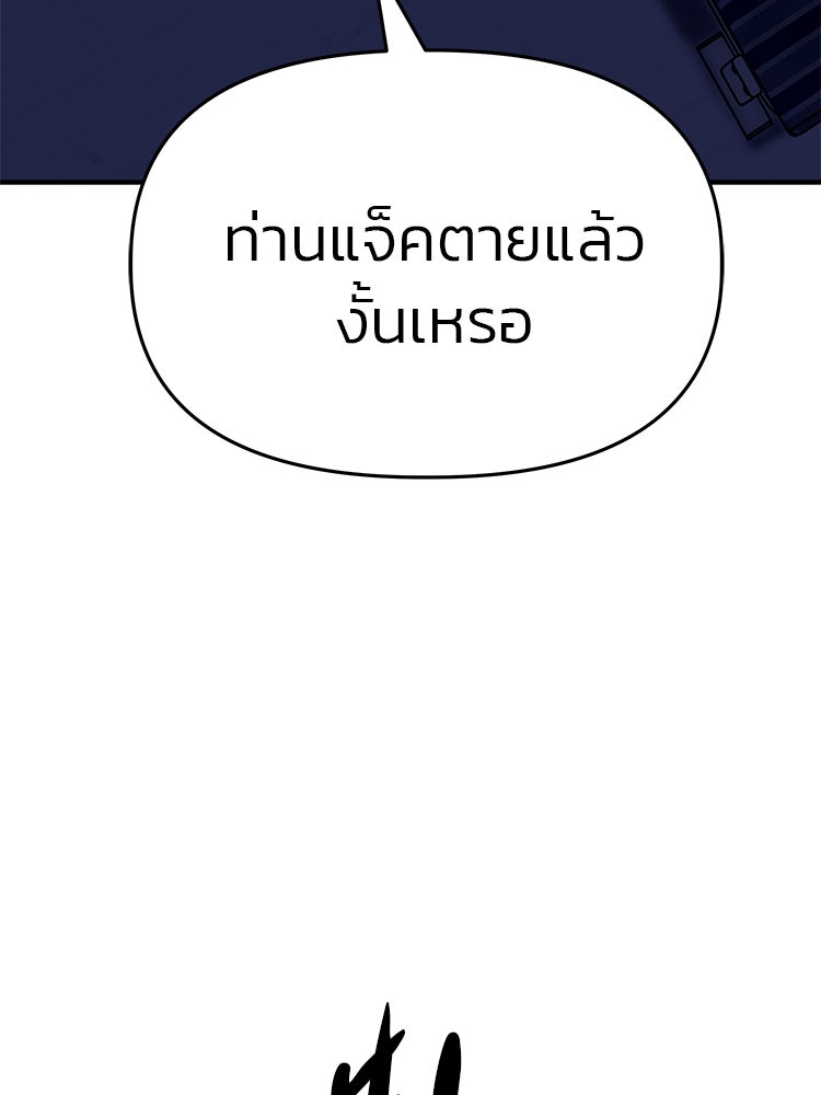 เกมล่าฆาตกร - หน้า 112