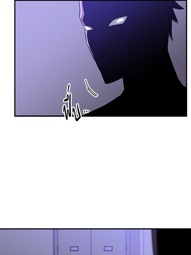 เกมล่าฆาตกร - หน้า 129