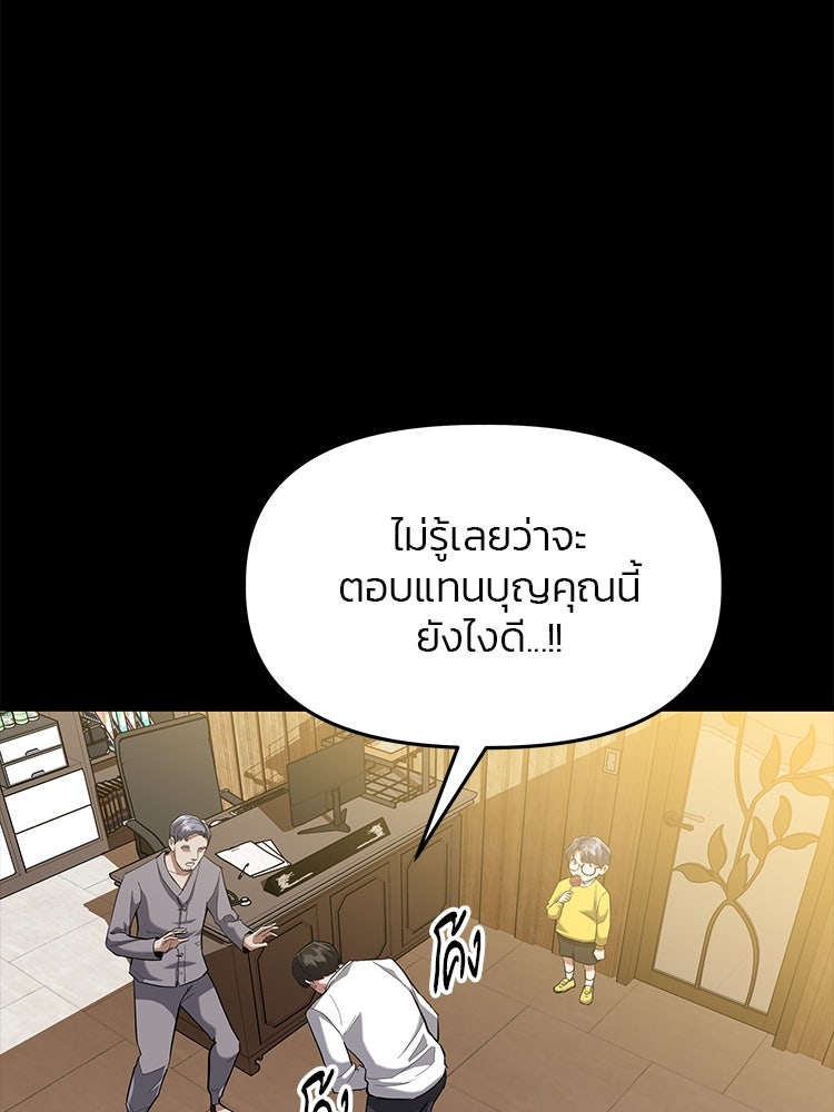 เกมล่าฆาตกร - หน้า 2