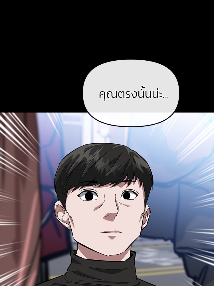 เกมล่าฆาตกร - หน้า 22