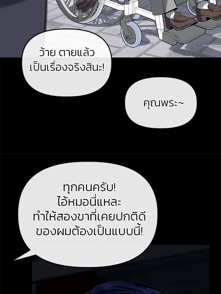 เกมล่าฆาตกร - หน้า 29