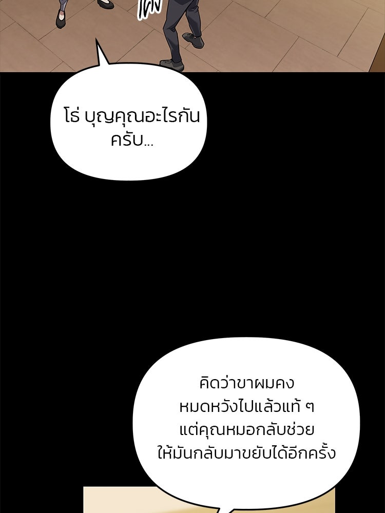 เกมล่าฆาตกร - หน้า 3