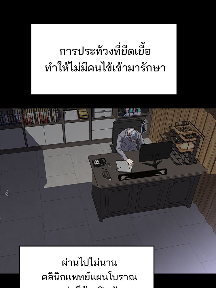 เกมล่าฆาตกร - หน้า 33