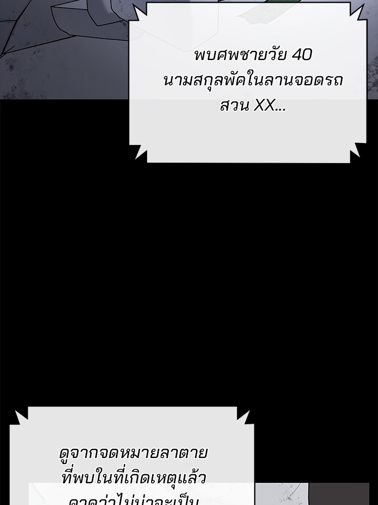 เกมล่าฆาตกร - หน้า 40