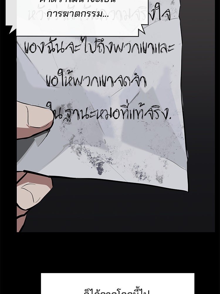 เกมล่าฆาตกร - หน้า 41
