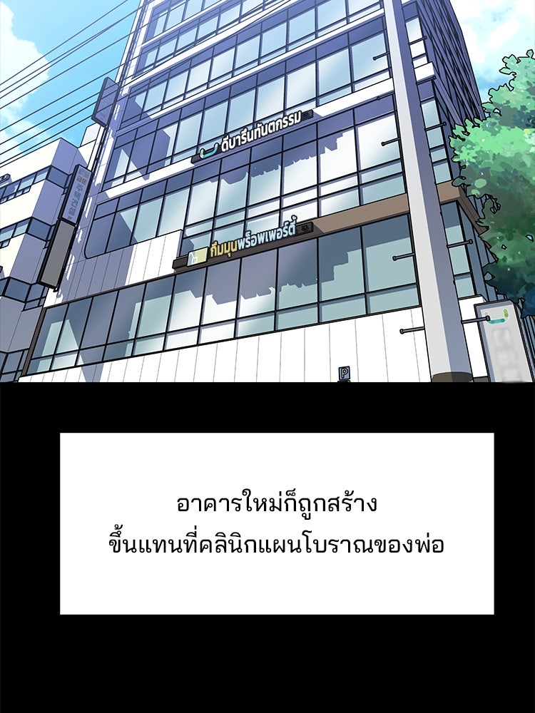 เกมล่าฆาตกร - หน้า 44
